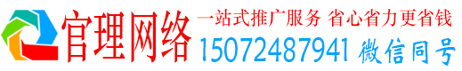 岚山官理信息流推广